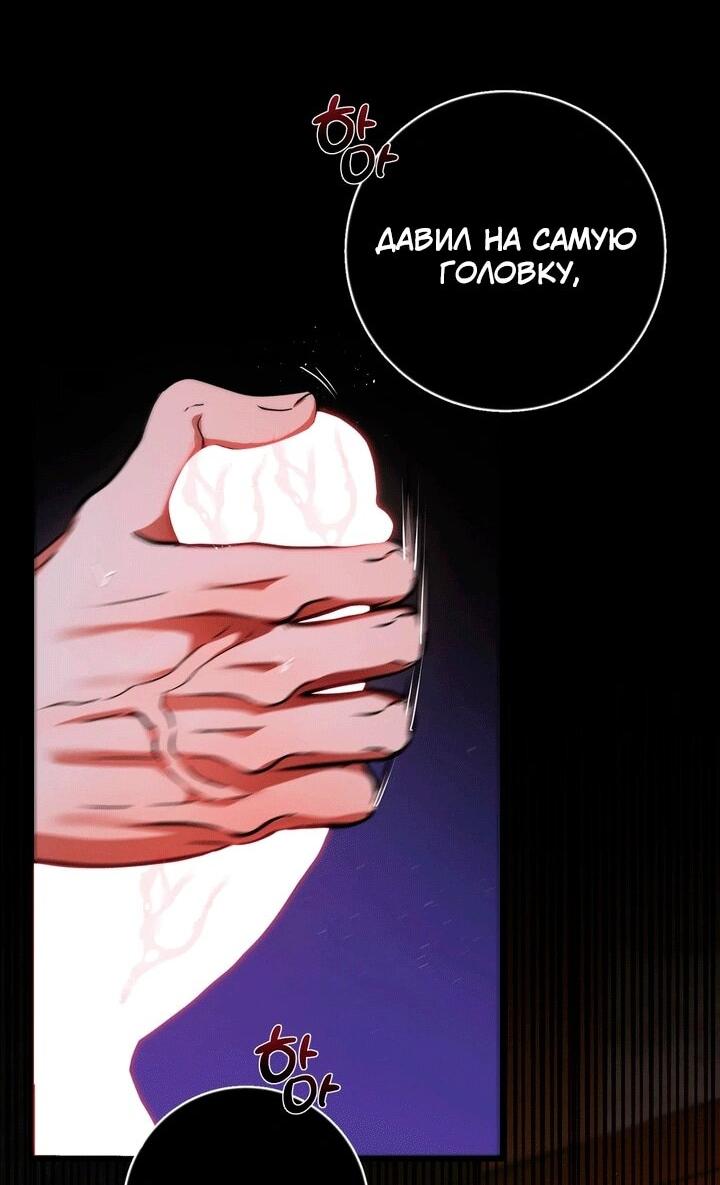 Манга Я — первая любовь пасынка - Глава 53 Страница 6