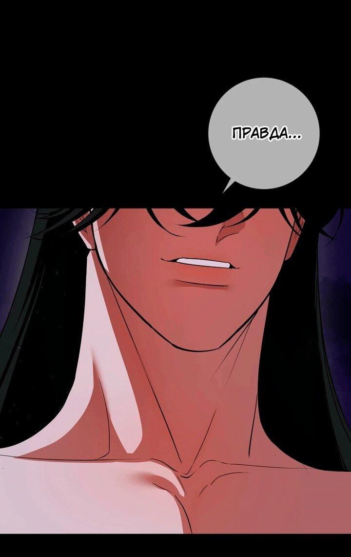 Манга Я — первая любовь пасынка - Глава 53 Страница 1