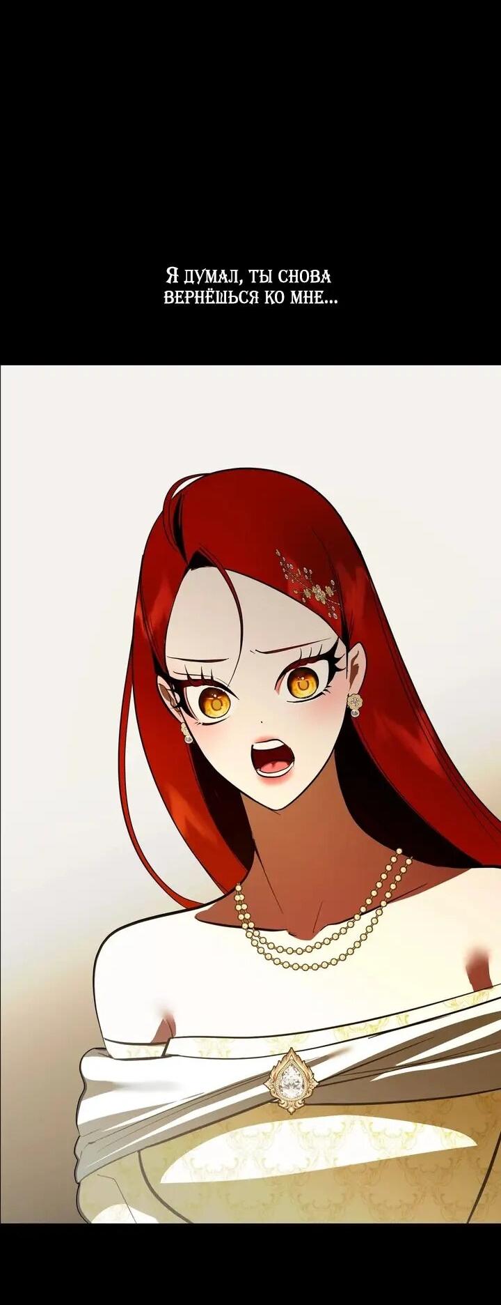 Манга Я — первая любовь пасынка - Глава 49 Страница 18