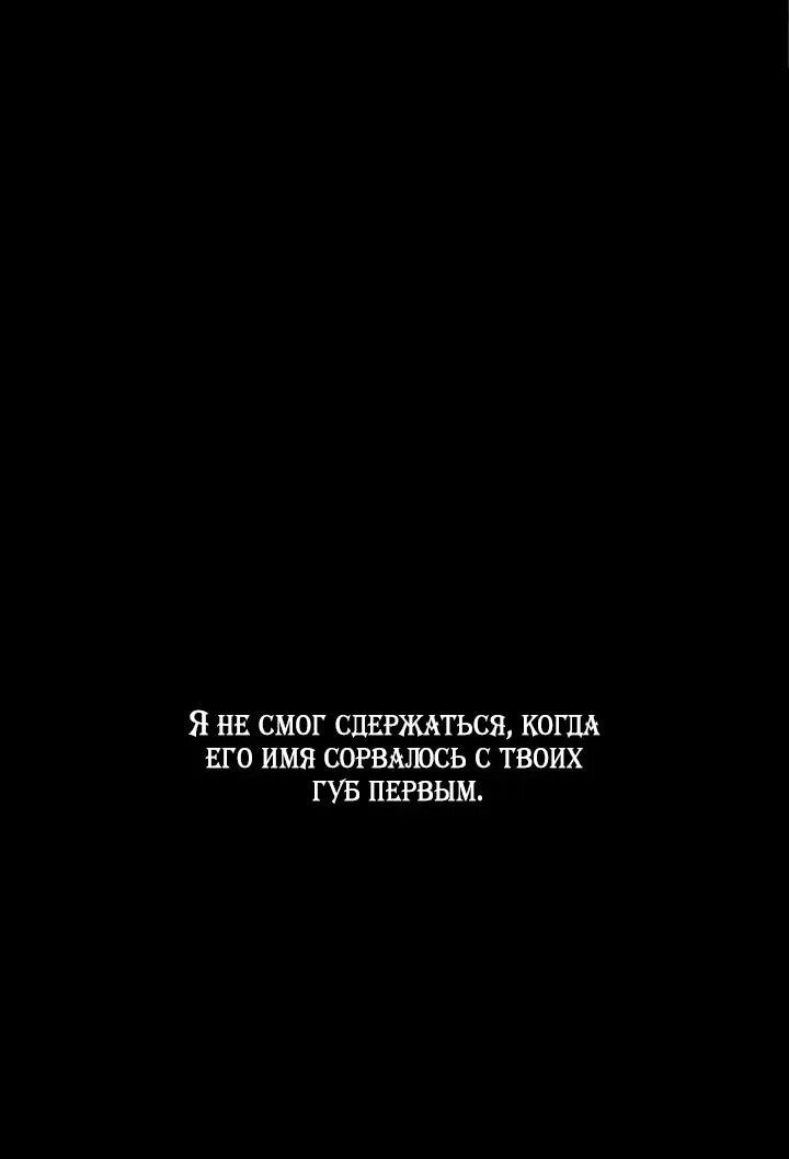 Манга Я — первая любовь пасынка - Глава 49 Страница 20