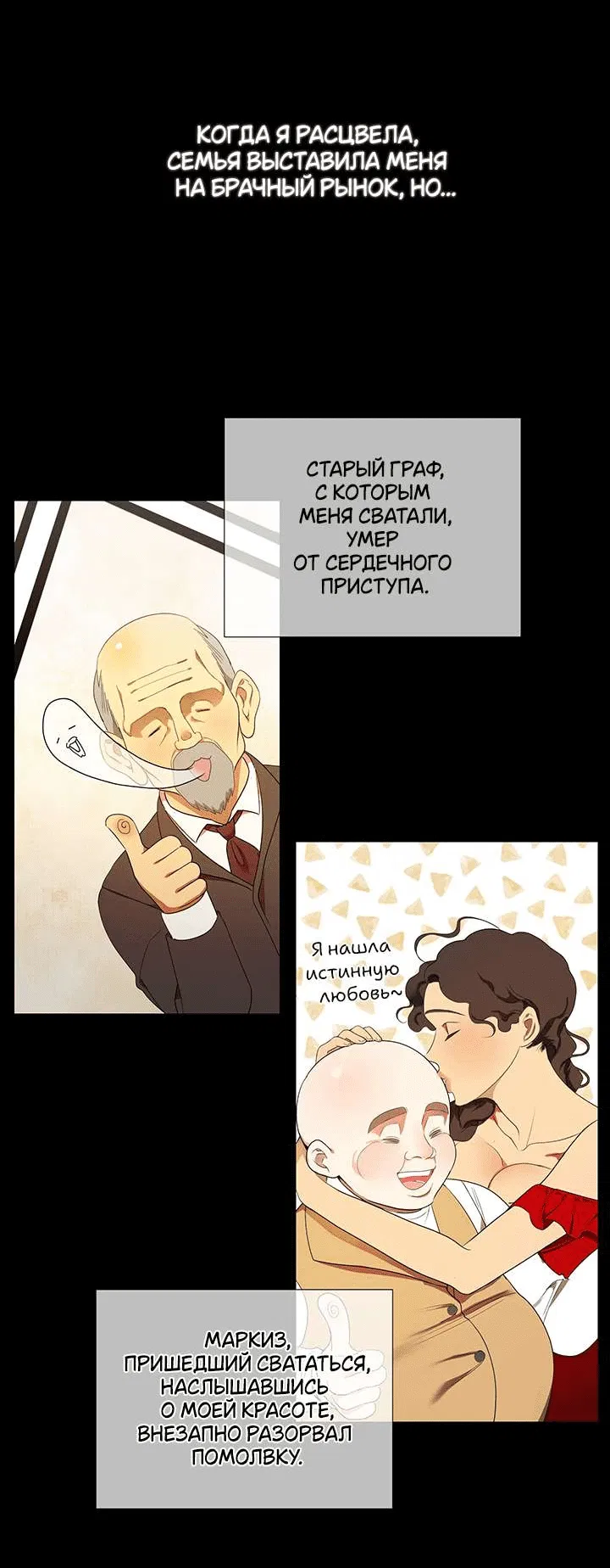 Манга Я — первая любовь пасынка - Глава 1 Страница 15