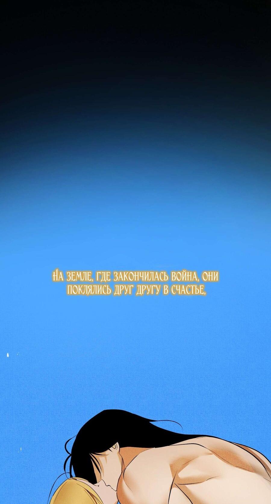 Манга Я — первая любовь пасынка - Глава 27 Страница 18
