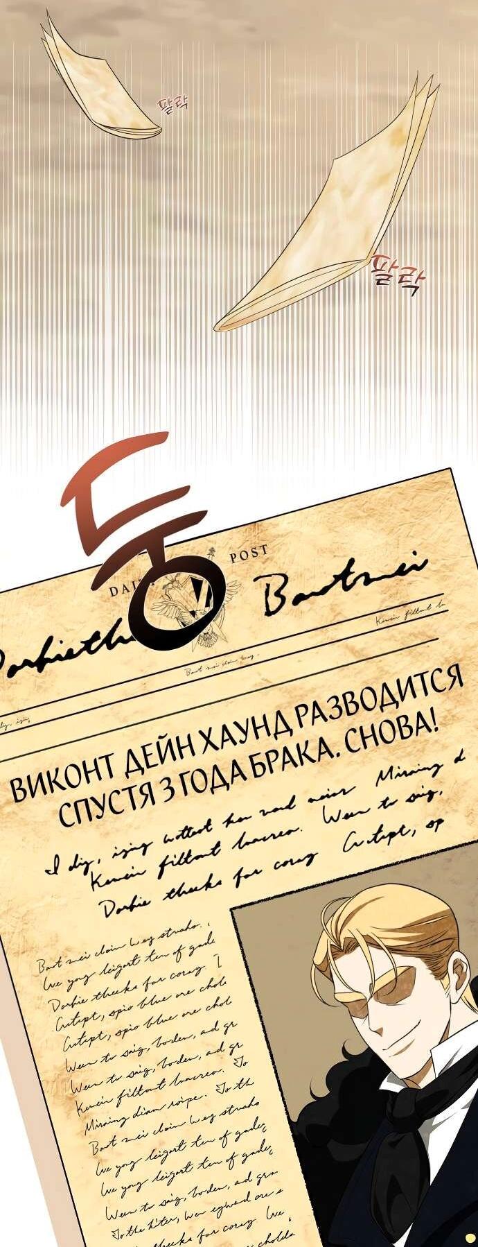 Манга Я — первая любовь пасынка - Глава 11 Страница 32