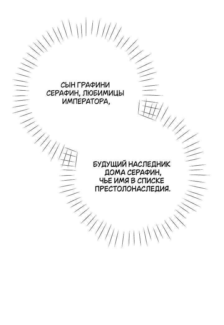 Манга Я — первая любовь пасынка - Глава 4 Страница 4