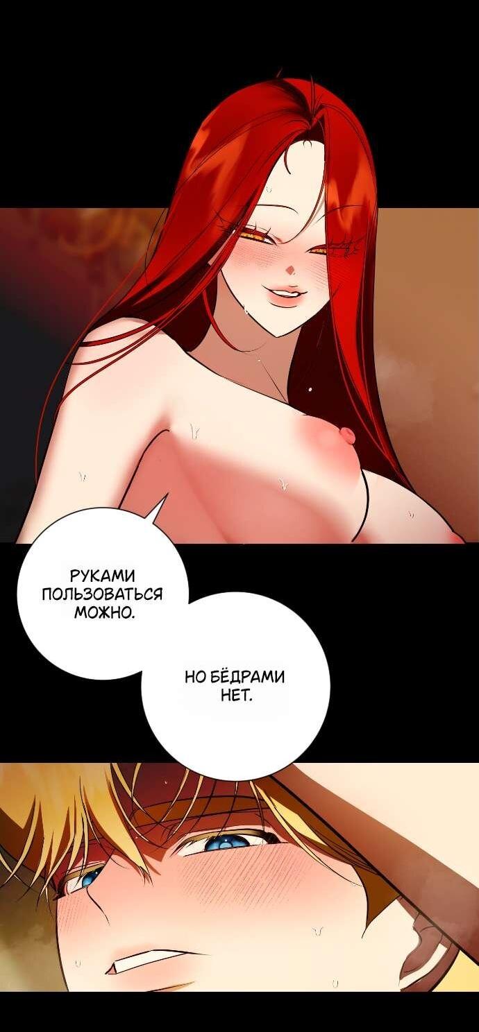 Манга Я — первая любовь пасынка - Глава 32 Страница 43