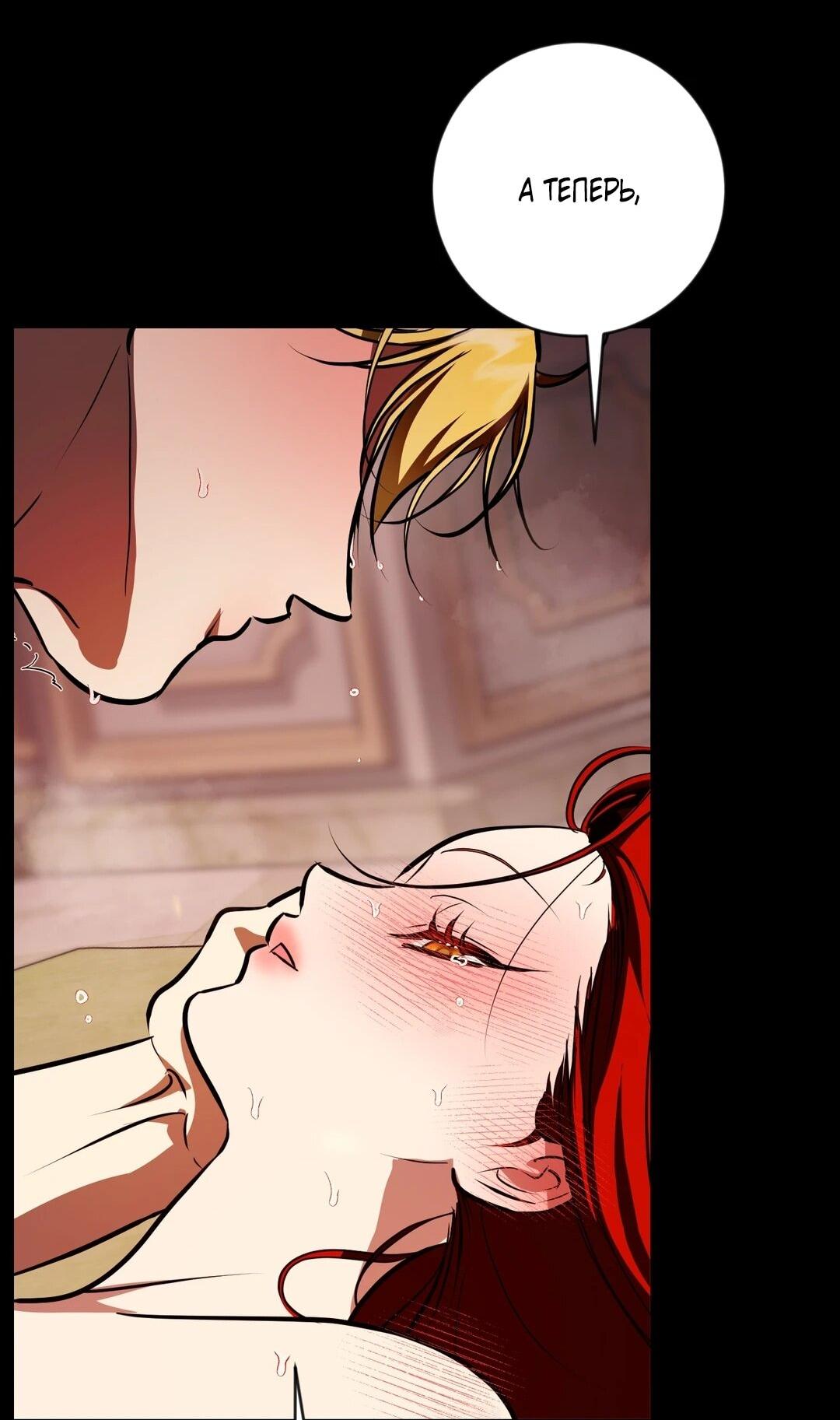 Манга Я — первая любовь пасынка - Глава 33 Страница 41