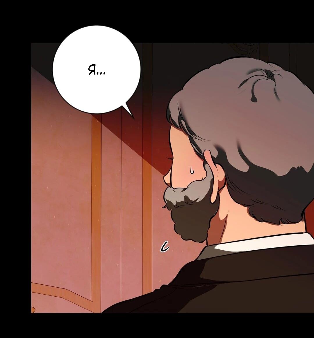 Манга Я — первая любовь пасынка - Глава 33 Страница 17