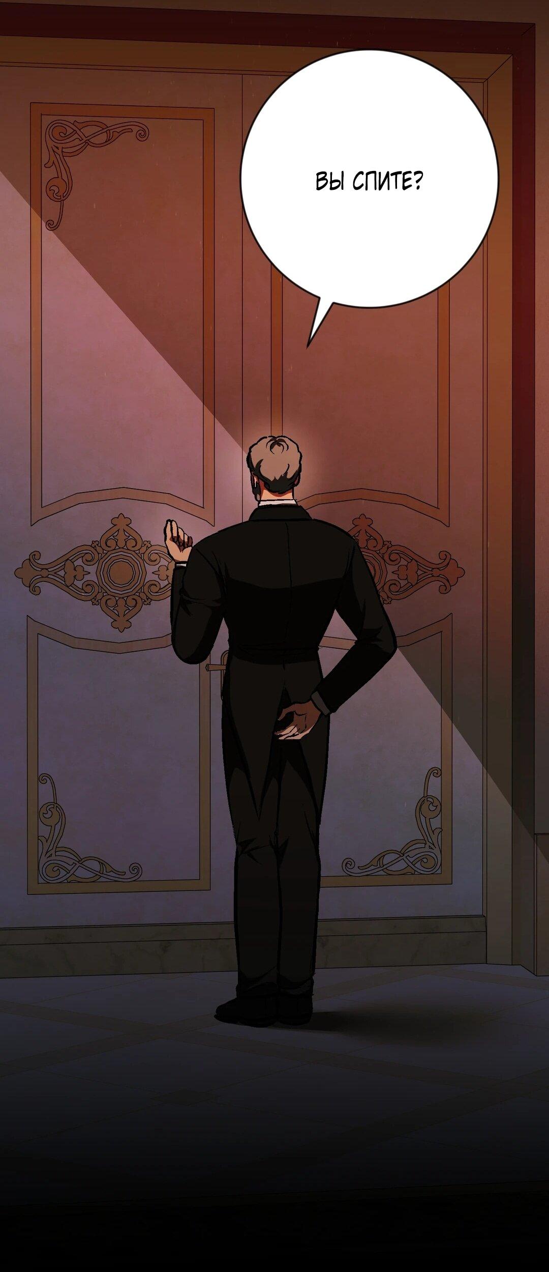 Манга Я — первая любовь пасынка - Глава 33 Страница 7