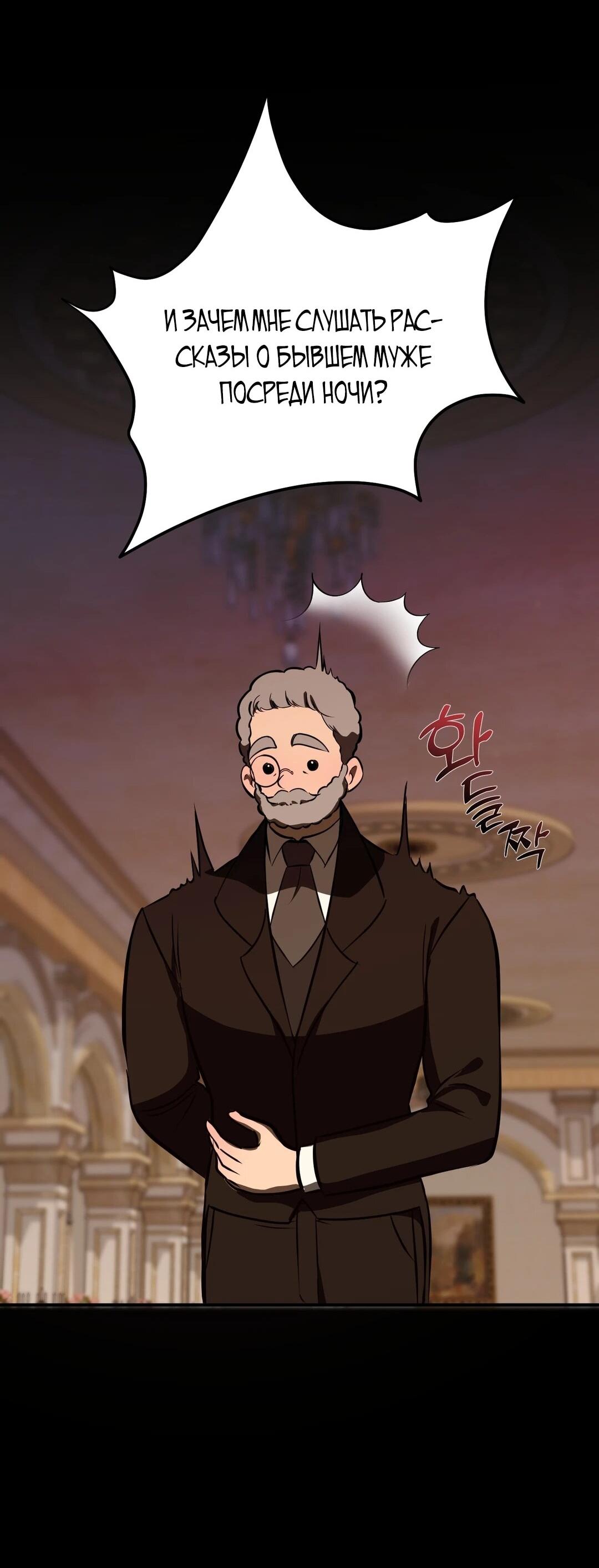 Манга Я — первая любовь пасынка - Глава 33 Страница 24