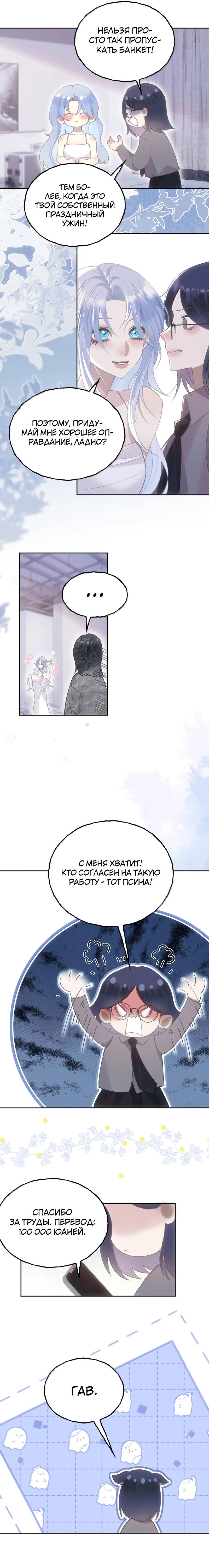 Манга Подобные - Глава 43 Страница 6