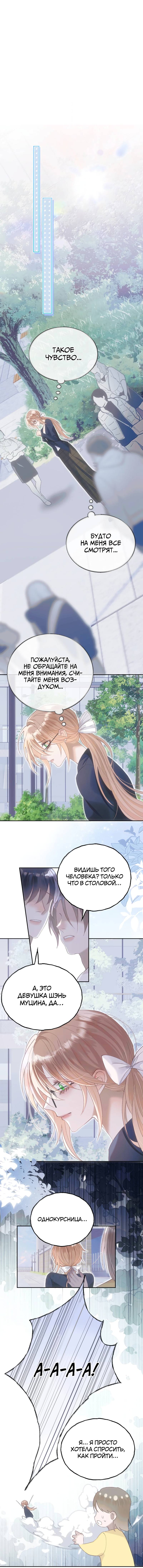 Манга Подобные - Глава 43 Страница 1