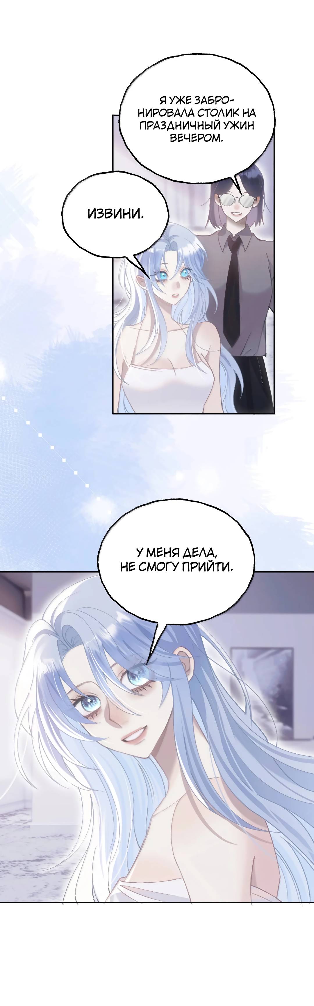 Манга Подобные - Глава 43 Страница 5