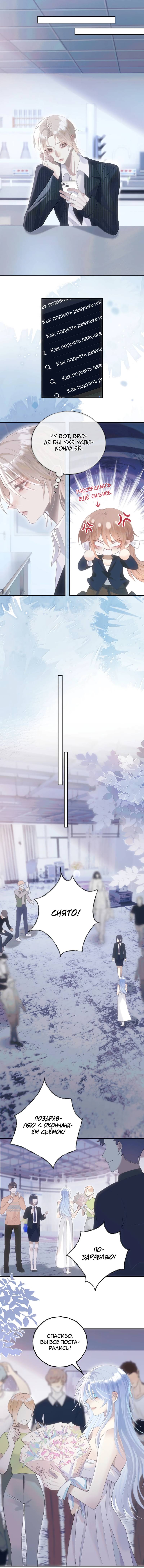 Манга Подобные - Глава 43 Страница 4