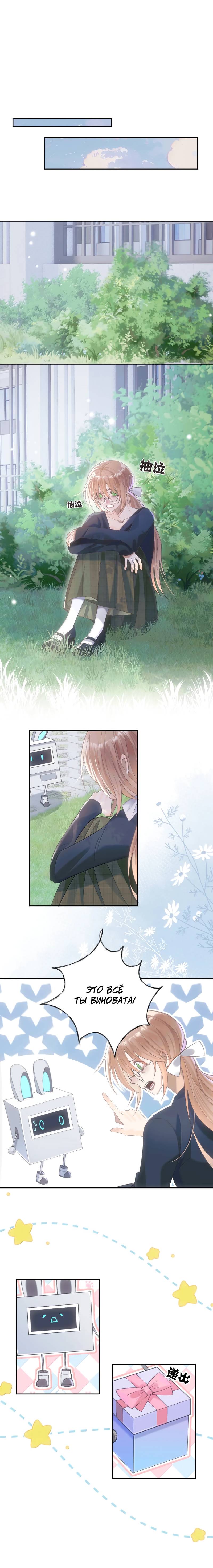 Манга Подобные - Глава 43 Страница 2