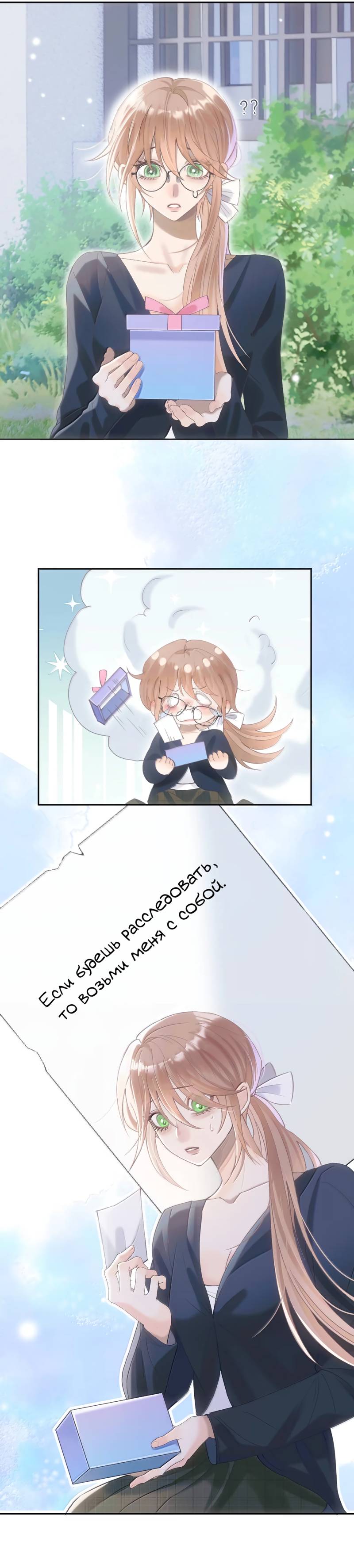 Манга Подобные - Глава 43 Страница 3