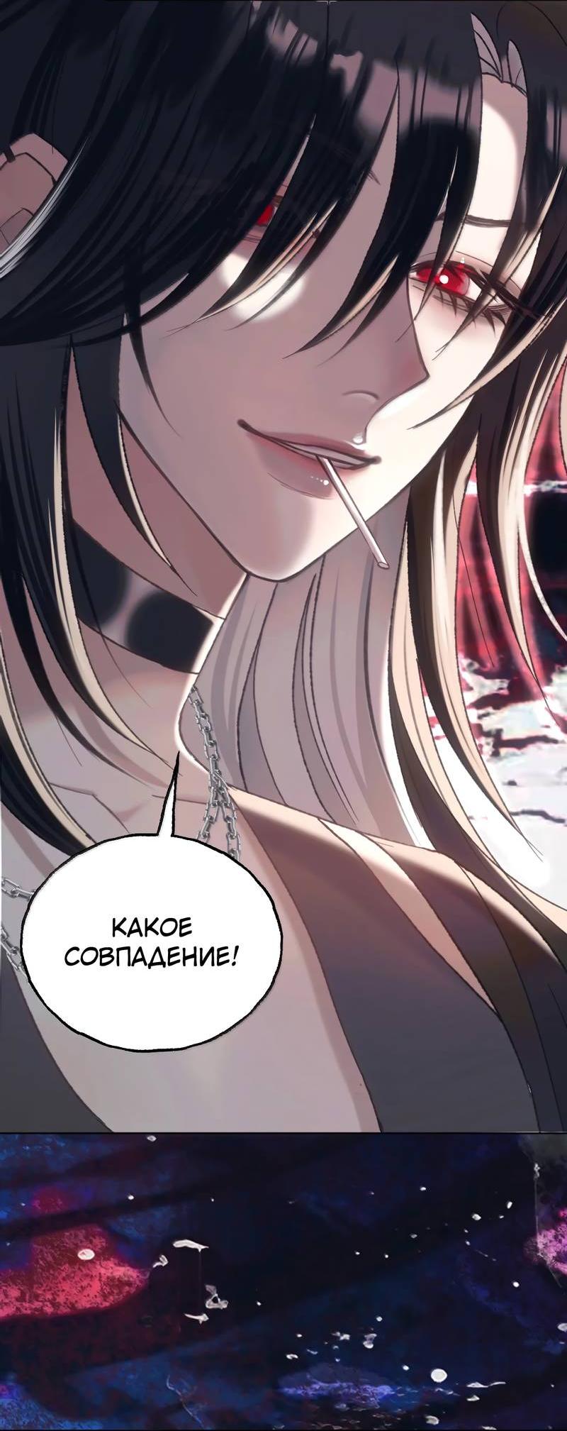 Манга Подобные - Глава 45 Страница 9