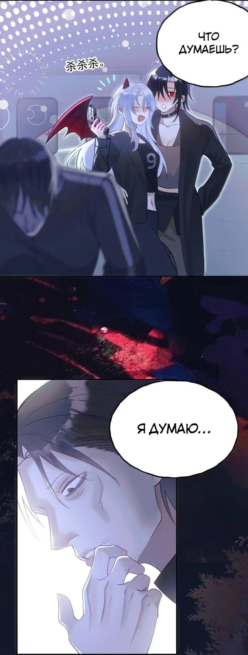 Манга Подобные - Глава 45 Страница 18