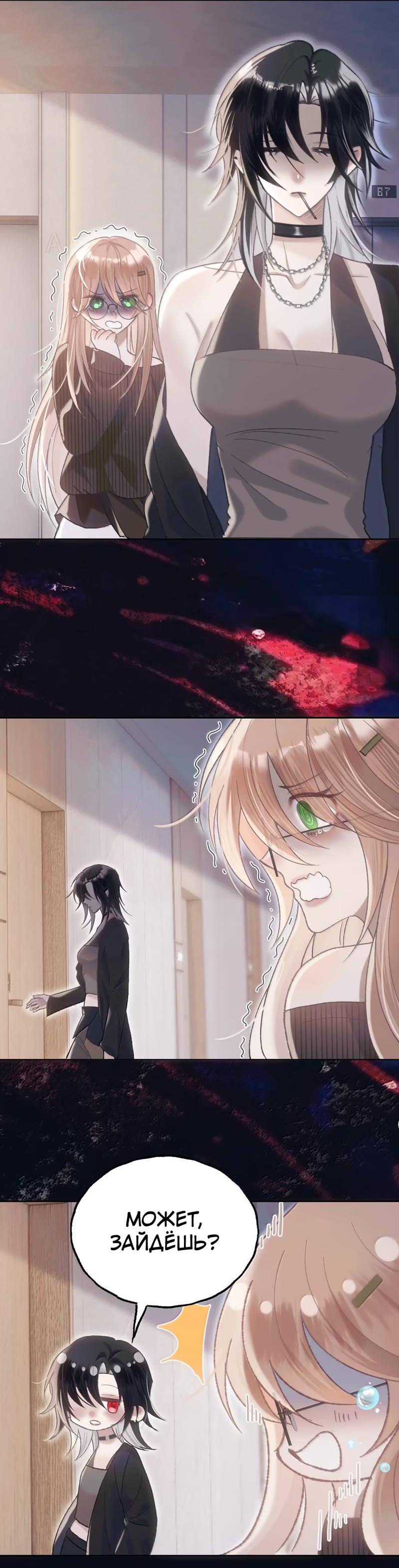 Манга Подобные - Глава 45 Страница 10