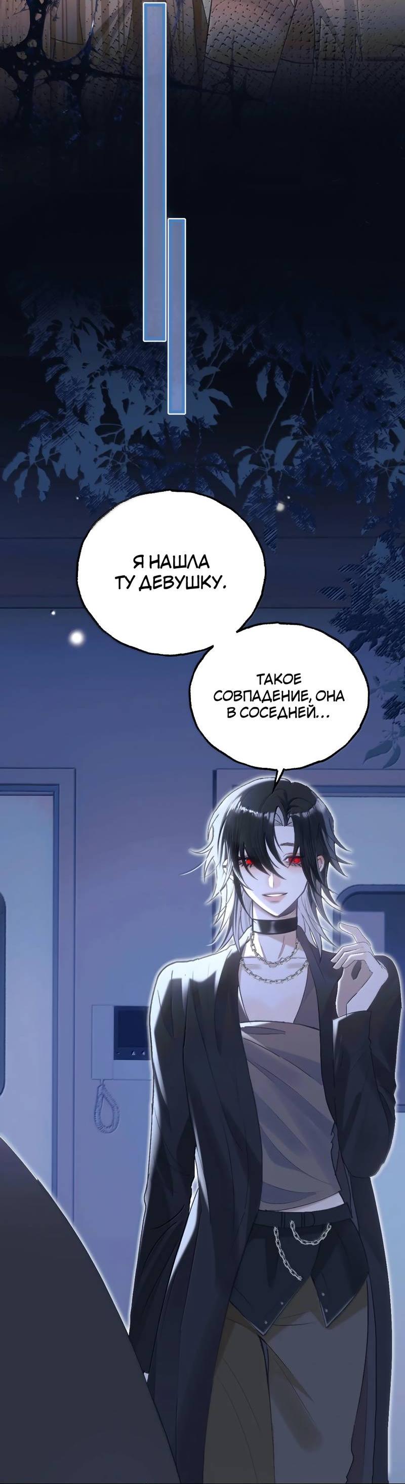 Манга Подобные - Глава 45 Страница 13