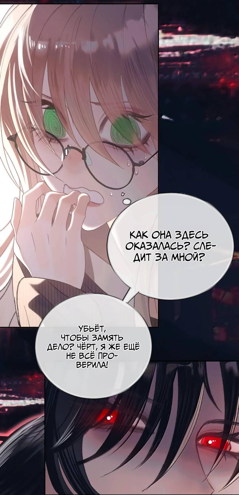 Манга Подобные - Глава 45 Страница 8