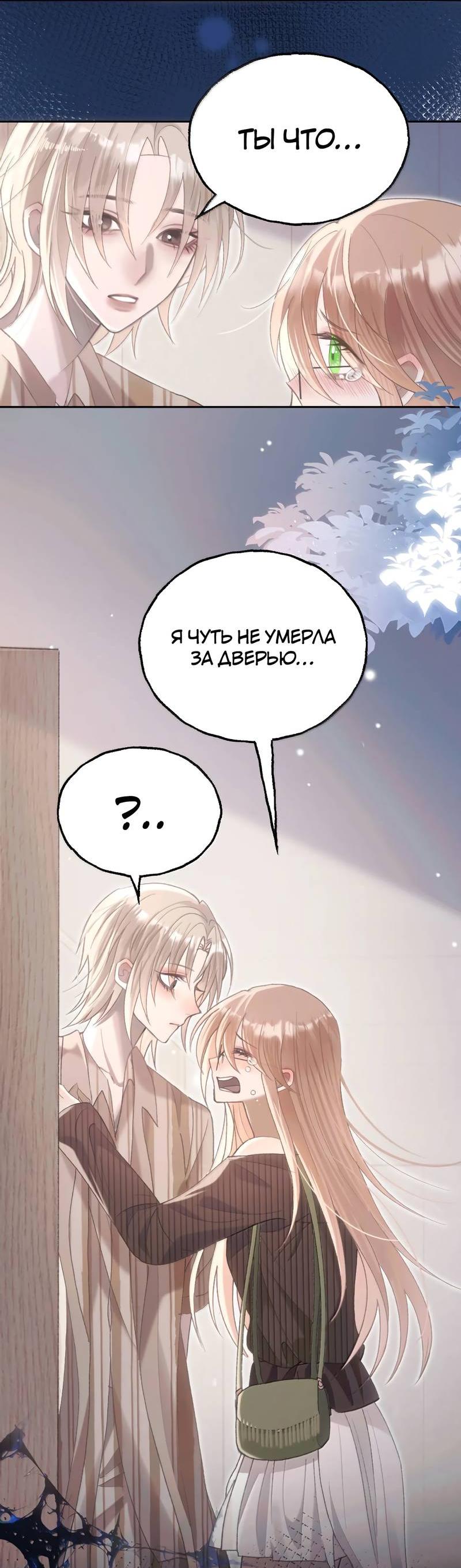 Манга Подобные - Глава 45 Страница 12