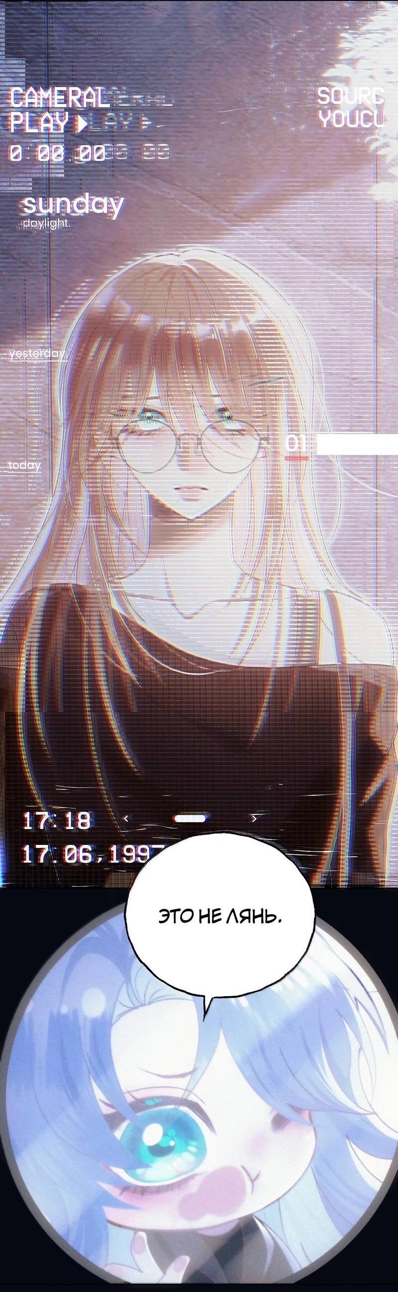 Манга Подобные - Глава 45 Страница 4