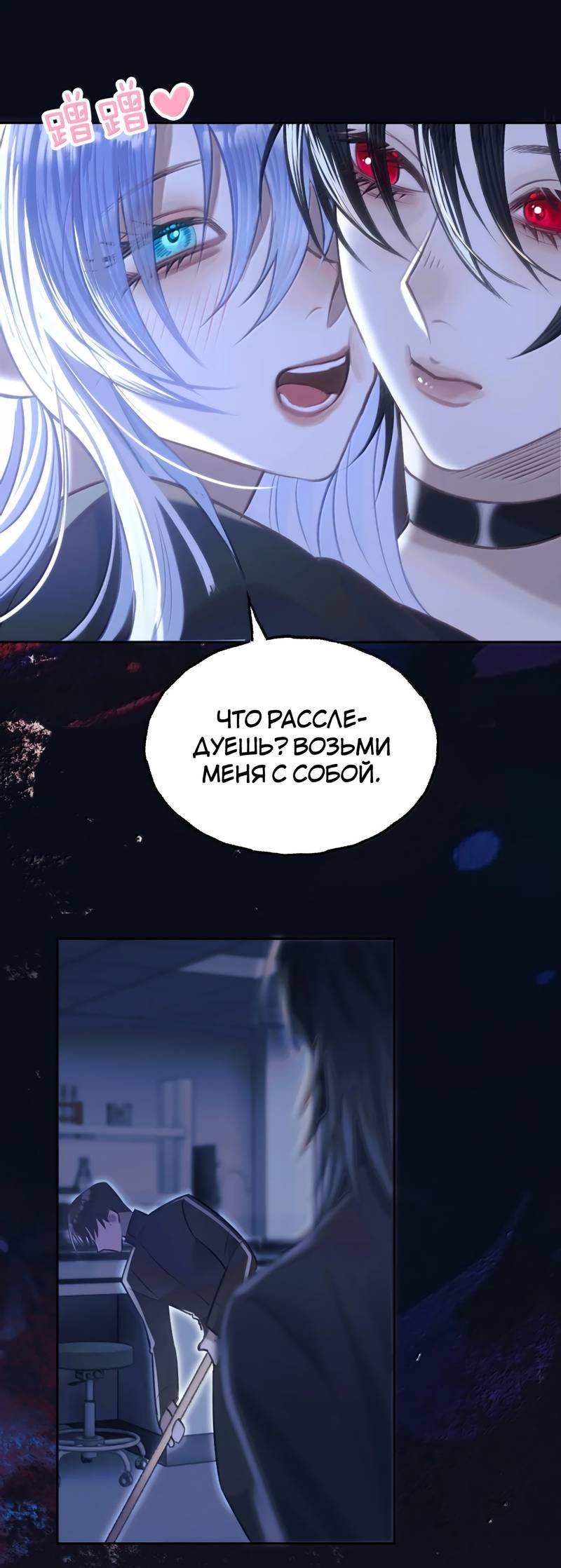 Манга Подобные - Глава 45 Страница 15