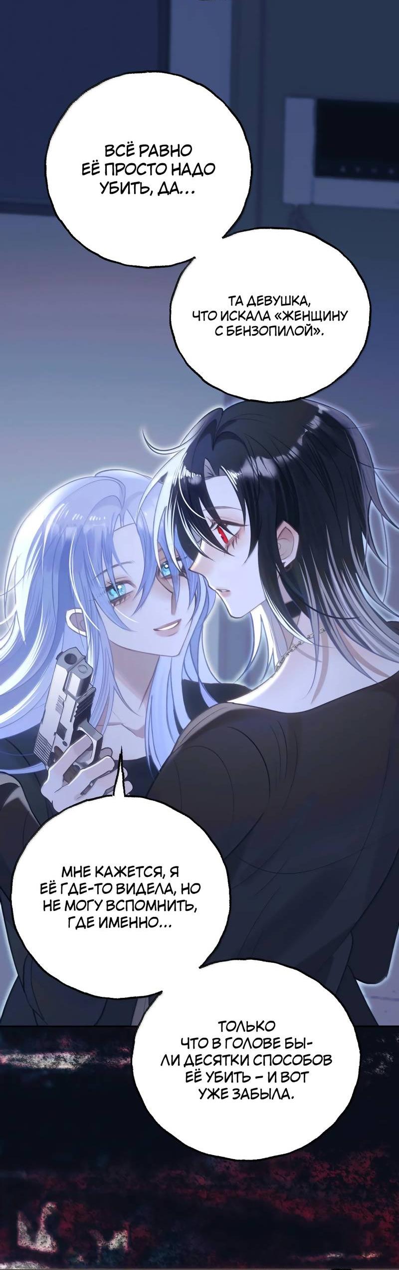 Манга Подобные - Глава 45 Страница 17