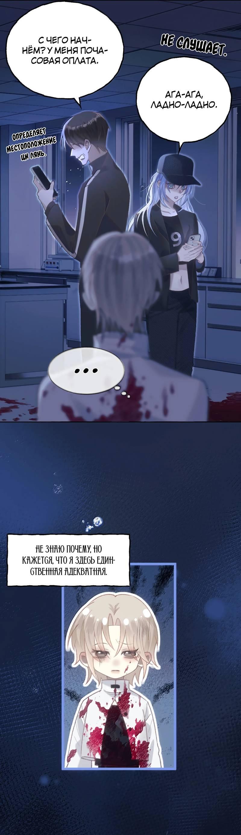 Манга Подобные - Глава 45 Страница 2