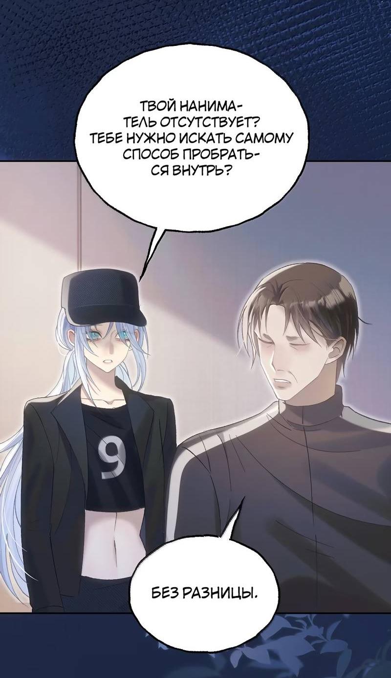 Манга Подобные - Глава 44 Страница 14