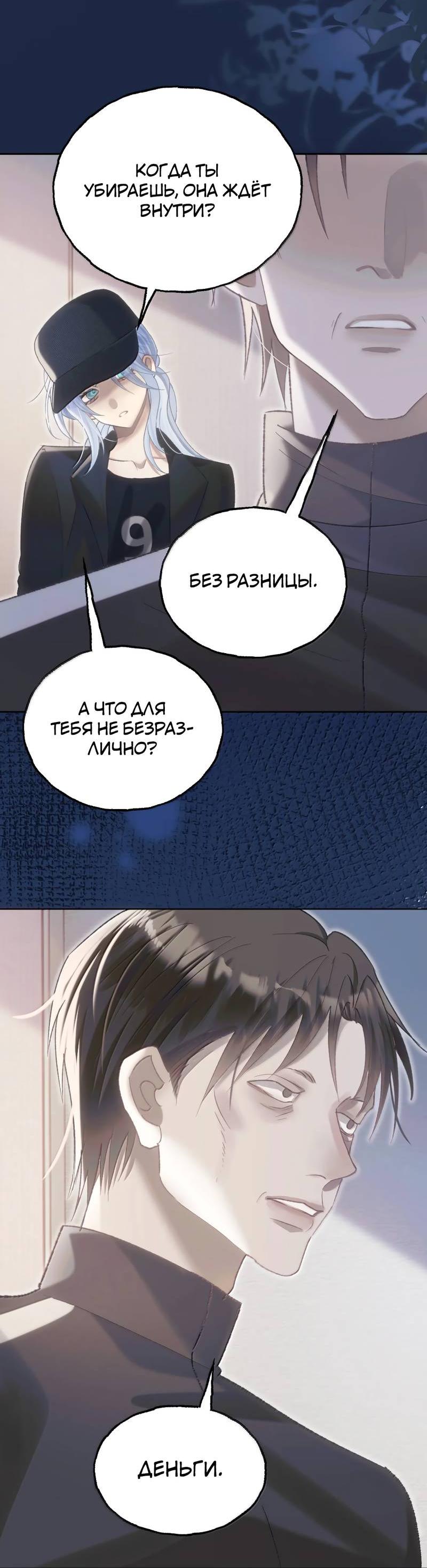Манга Подобные - Глава 44 Страница 15