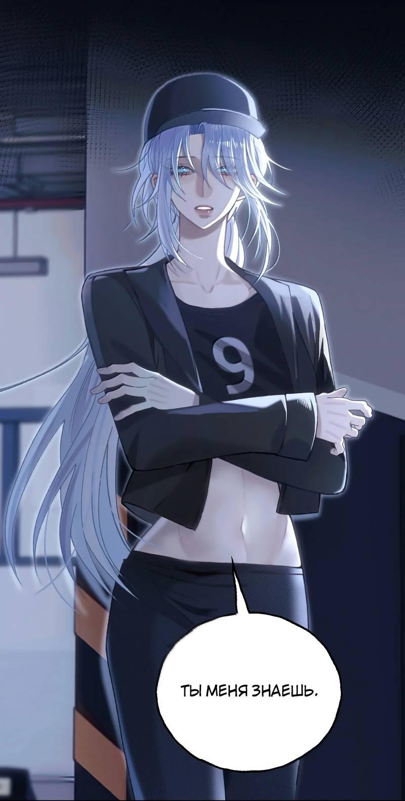 Манга Подобные - Глава 44 Страница 1