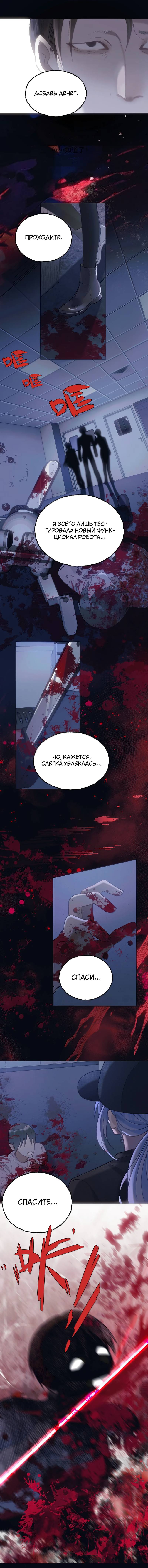 Манга Подобные - Глава 44 Страница 21