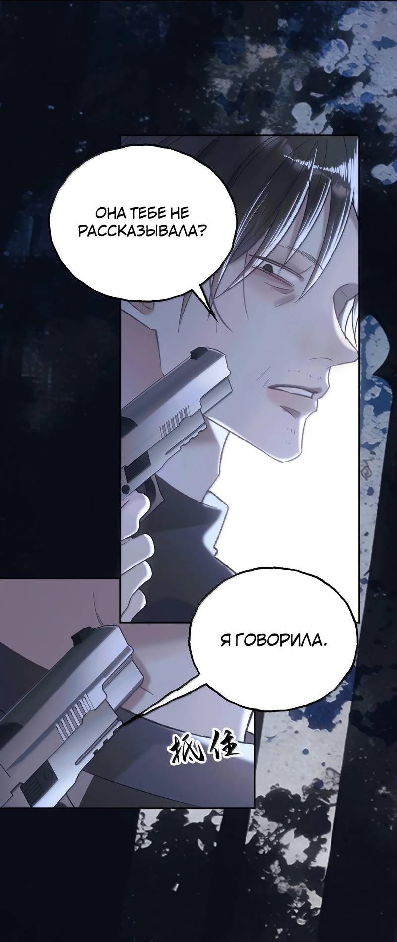 Манга Подобные - Глава 44 Страница 4