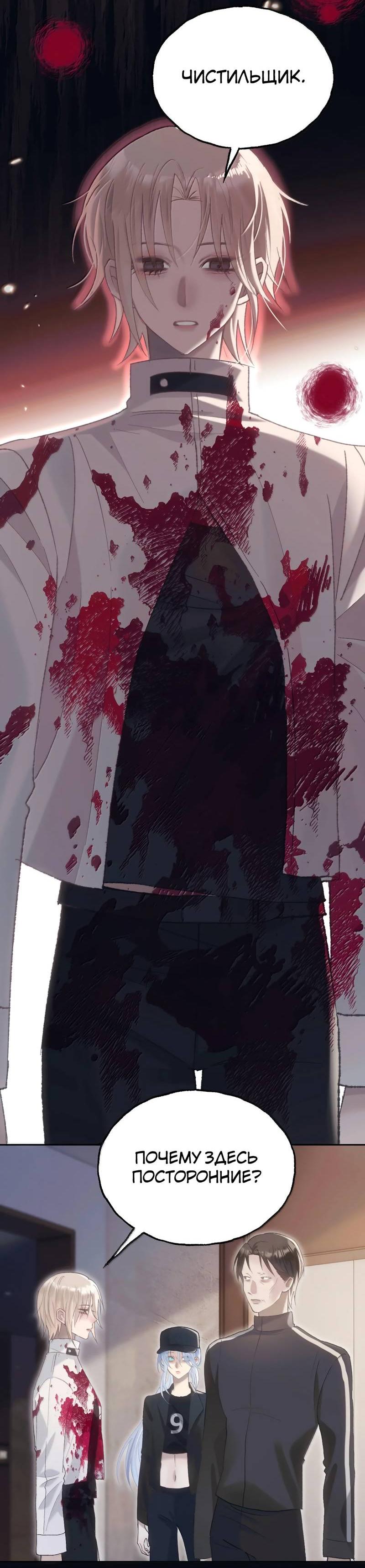 Манга Подобные - Глава 44 Страница 19