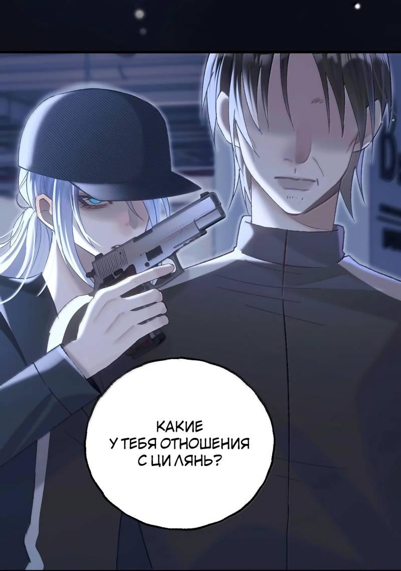 Манга Подобные - Глава 44 Страница 3