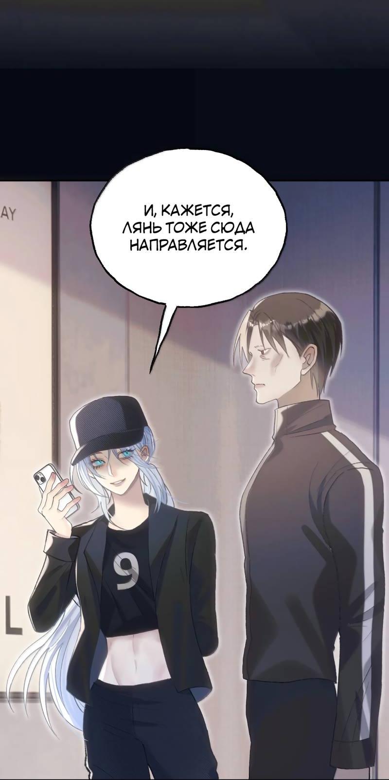 Манга Подобные - Глава 44 Страница 12