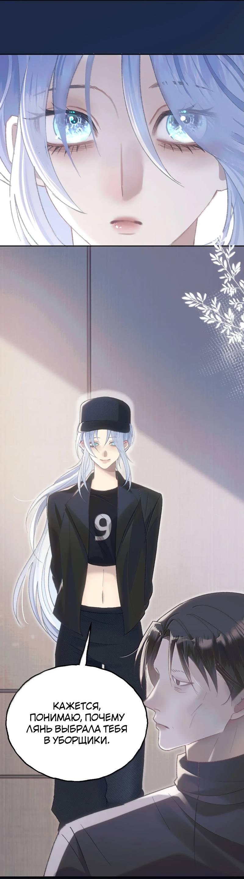 Манга Подобные - Глава 44 Страница 16