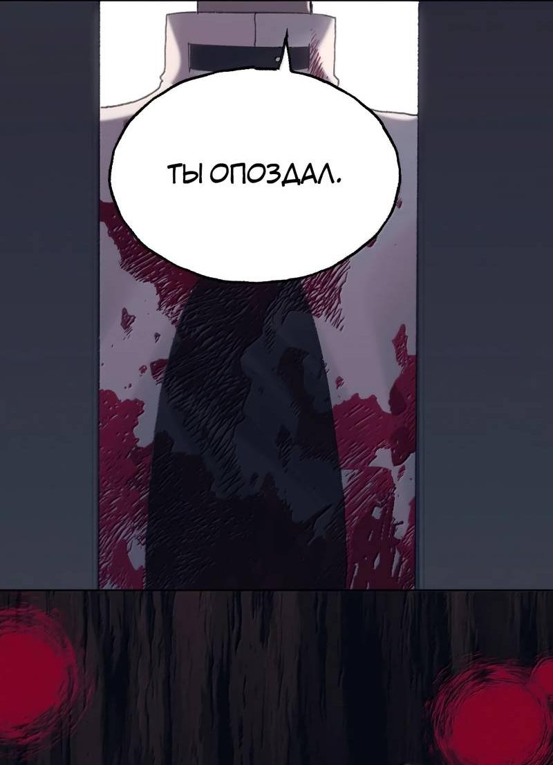 Манга Подобные - Глава 44 Страница 18