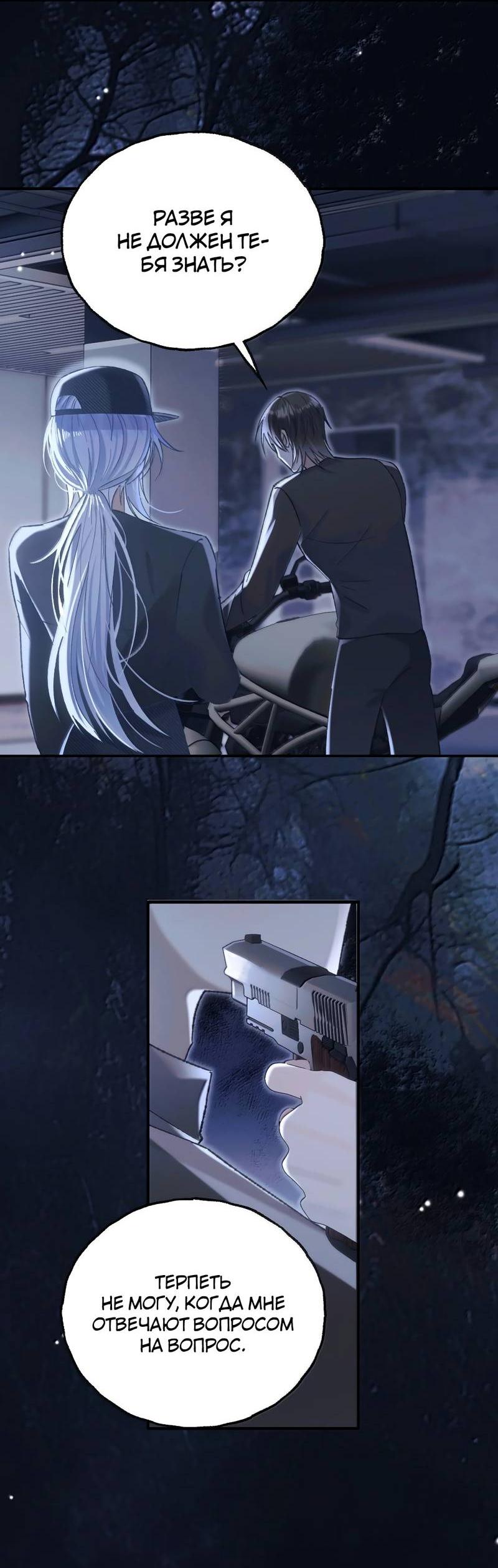 Манга Подобные - Глава 44 Страница 2