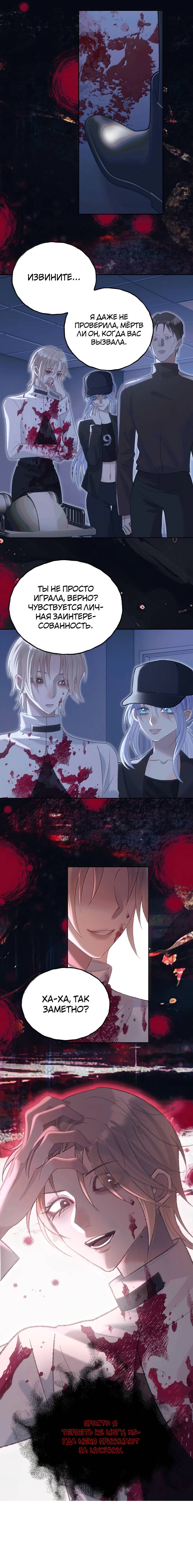 Манга Подобные - Глава 44 Страница 22