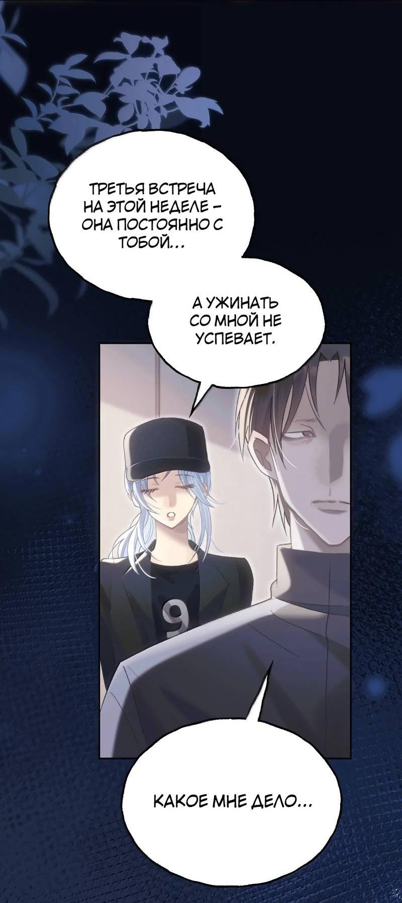 Манга Подобные - Глава 44 Страница 13