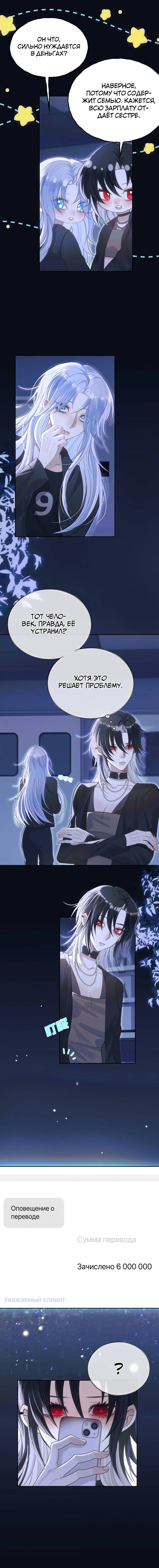 Манга Подобные - Глава 46 Страница 4