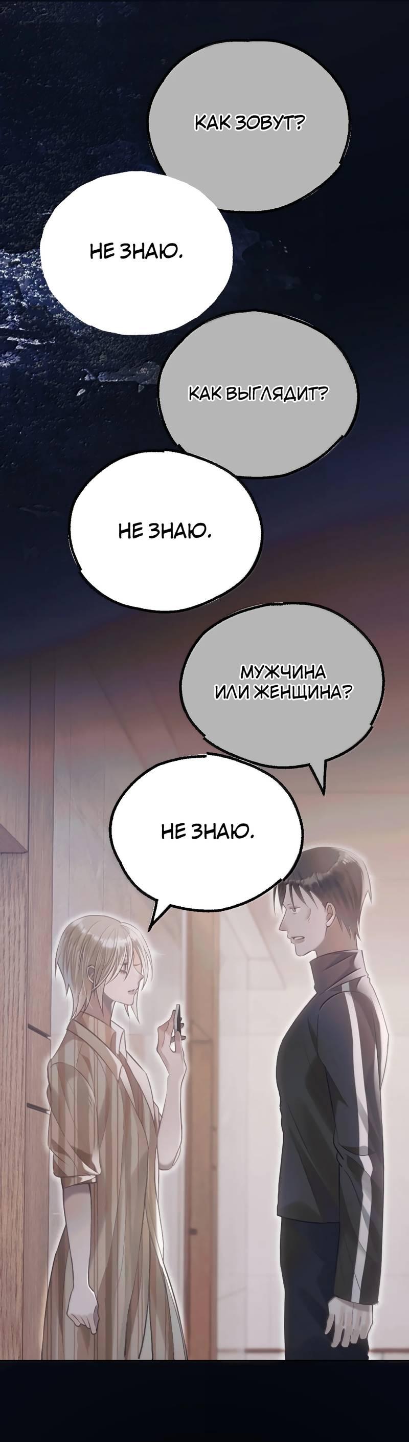 Манга Подобные - Глава 46 Страница 7