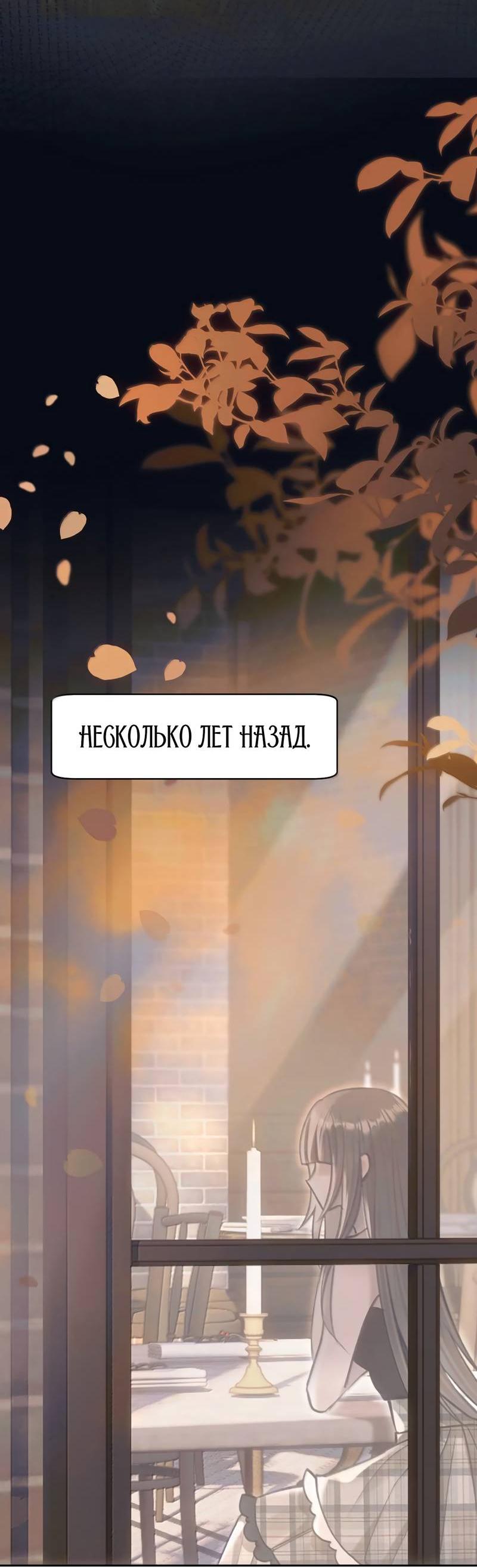 Манга Подобные - Глава 46 Страница 11