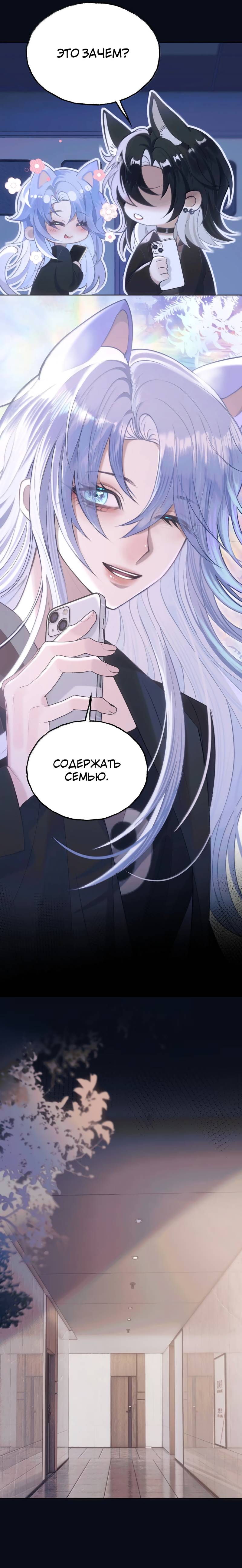 Манга Подобные - Глава 46 Страница 5