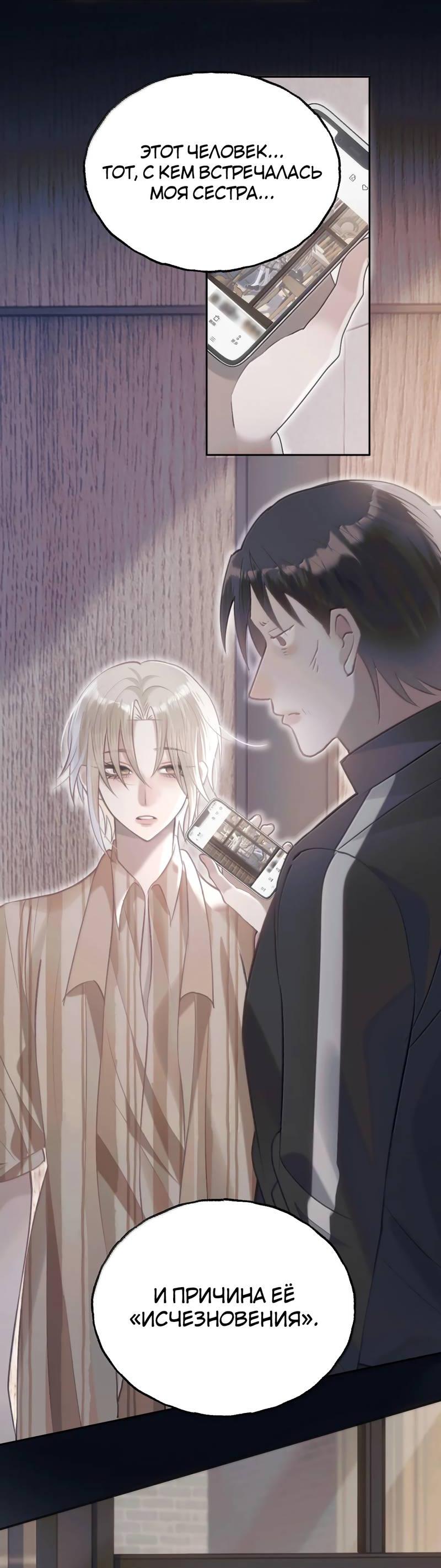 Манга Подобные - Глава 46 Страница 9