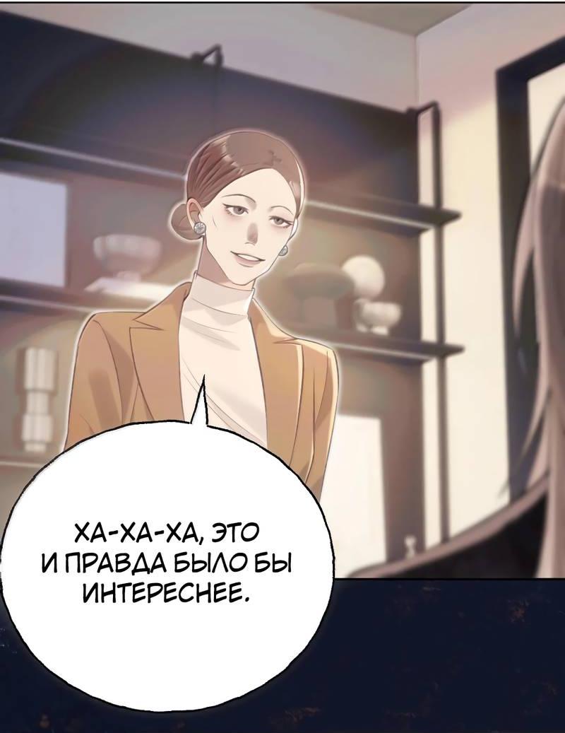 Манга Подобные - Глава 47 Страница 3