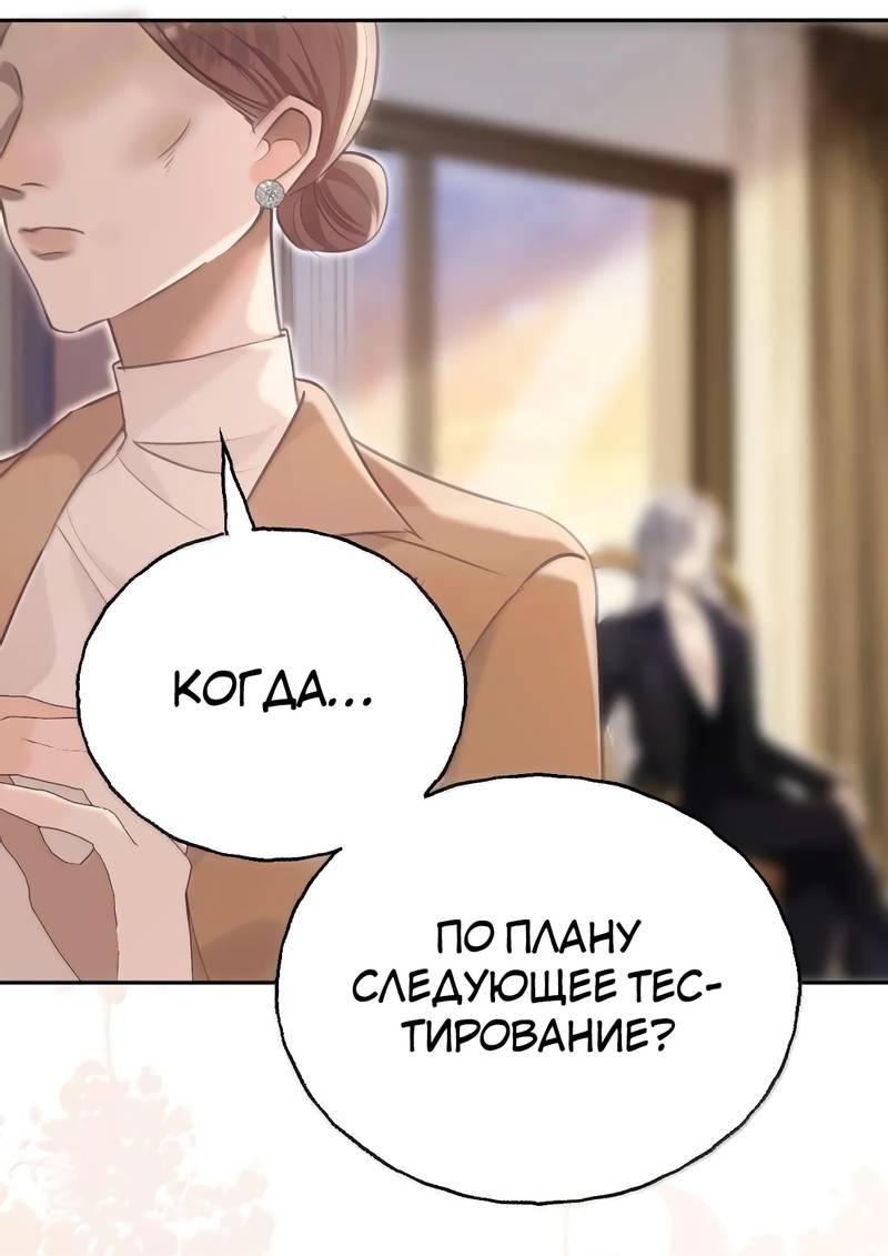 Манга Подобные - Глава 47 Страница 9