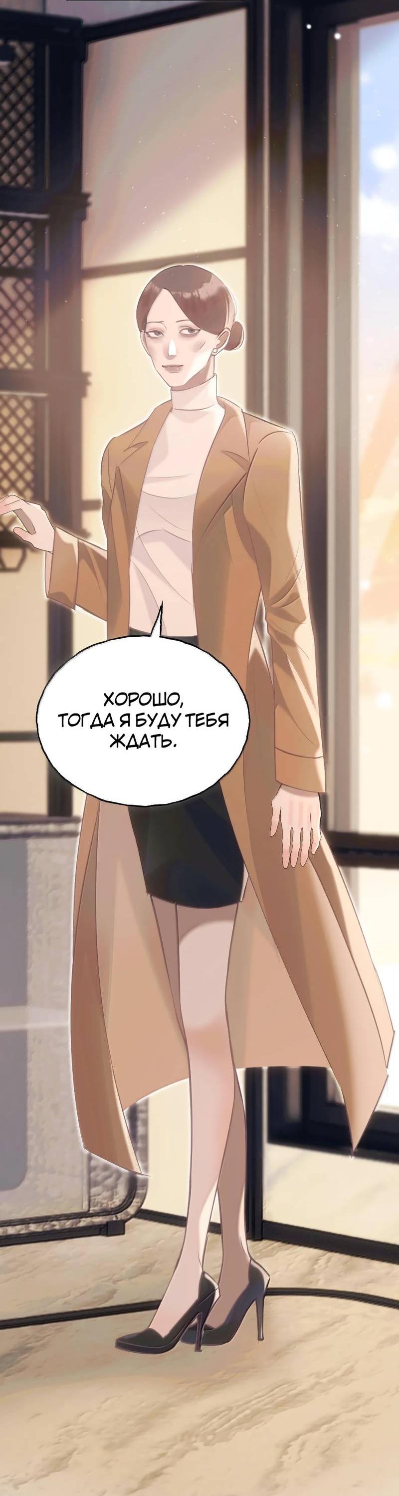 Манга Подобные - Глава 47 Страница 12